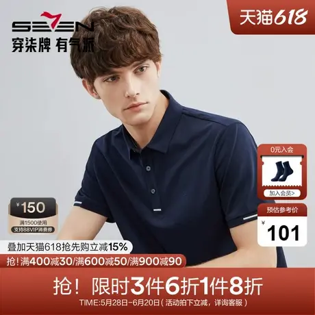 【3A抗菌/2A防螨】柒牌男士polo衫短袖夏装时尚休闲多色翻领T恤衫图片