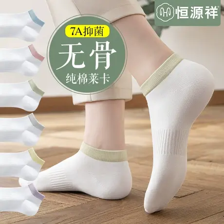 恒源祥袜子女士纯棉抑菌防臭无骨船袜夏季薄款吸汗透气运动短筒袜商品大图