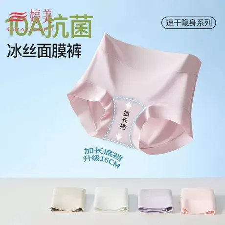婷美冰丝无痕平角内裤女超薄凉感面膜打底安全裤大码抑菌裆三角裤商品大图
