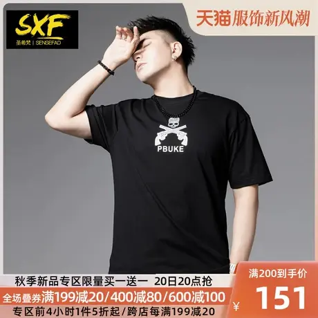 SXF圣希梵男士短袖潮牌2023夏季新款印花纯棉体恤宽松上衣服T恤男商品大图