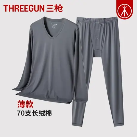 三枪内衣男100%长绒棉秋冬V领保暖套装70s纯棉薄款男士秋衣秋裤商品大图