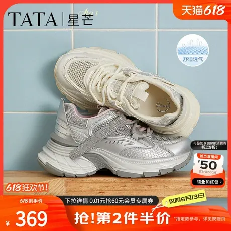 TATA他她星芒轻便老爹鞋女网面透气运动鞋女休闲2025新款5OG26BM5商品大图