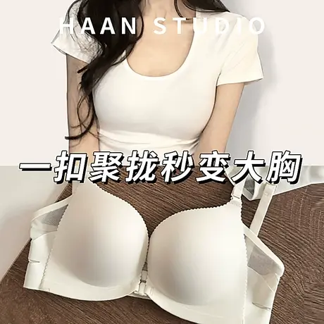 挂脖美背内衣2023新款爆款女小胸聚拢显大收副乳无痕前扣文胸罩夏图片