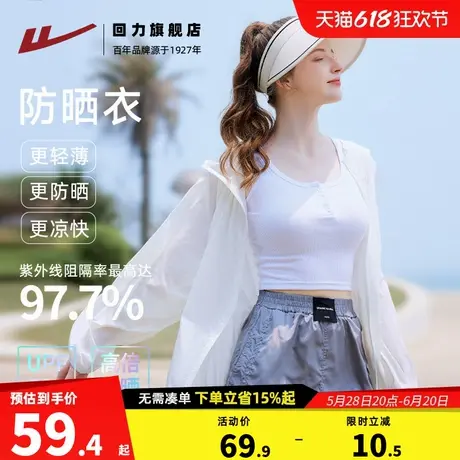 回力冰丝防晒衣女夏2025新款UPF50+防紫外线防晒服开衫外套Z6图片
