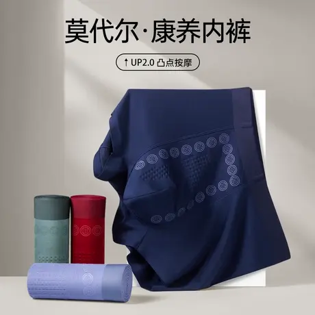 猫人莫代尔男士内裤透气无痕短裤抑菌7A裆底裤青少年平角裤头2025商品大图