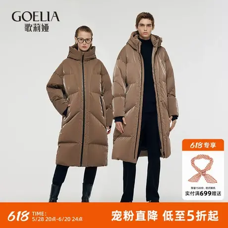 首降5折|歌莉娅男女同款95鹅绒羽绒服冬季新款户外长款外套图片