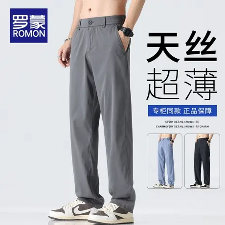 罗蒙薄款天丝裤子男夏季冰丝凉感男裤宽松直筒休闲西裤男士运动裤图片