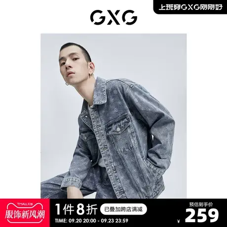 GXG奥莱 22年男装奥莱男士秋新保暖复古提花翻领夹克外套商品大图