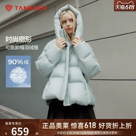 【高充绒量】坦博尔奥莱24新款可脱卸帽羽绒服女时尚廓形加厚外套图片