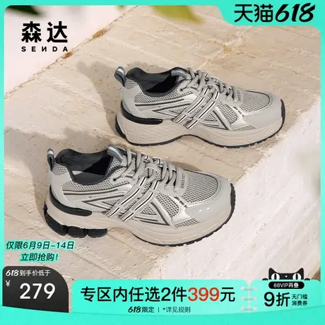 森达老爹鞋女款2025春秋新款拼接厚底机能风休闲运动鞋ZTF38AM5商品大图
