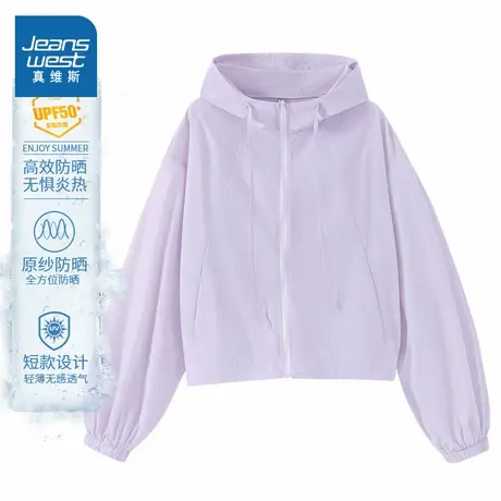 KWV真维斯夏季防晒衣女外套新款夏装绝绝紫穿搭开衫短款外套上衣图片