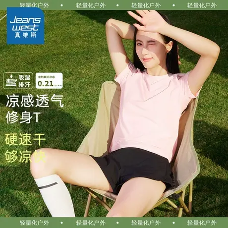 KMV真维斯粉色防晒正肩短袖女t恤2025新款夏凉感宽松防紫外线上衣商品大图