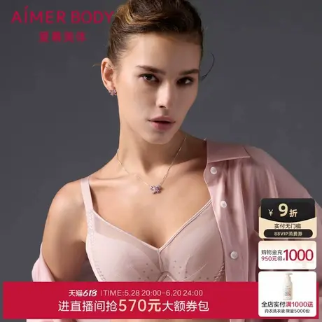 【洞力装】爱慕美体锦柔内衣女软钢圈薄模杯大胸显小文胸AD110481商品大图