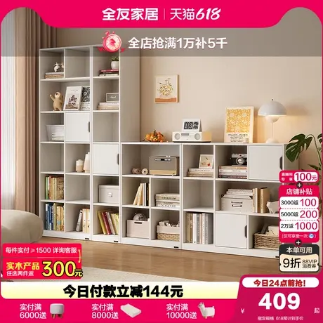 政府补贴全友家居书房靠墙书柜客厅多分区收纳储物柜模块化组合柜图片
