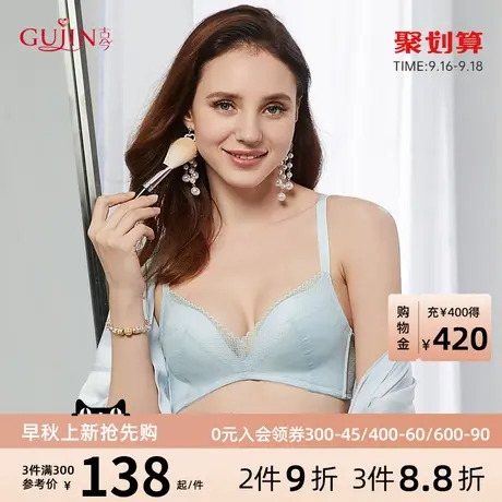 古今内衣女小胸聚拢上薄下厚无钢圈蕾丝文胸罩内衣0K8116图片
