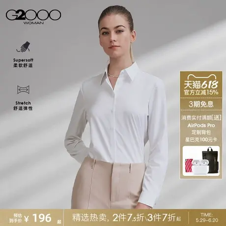 【莫代尔弹性/舒适亲肤/商场同款】G2000女装2025春夏长袖衬衫.商品大图