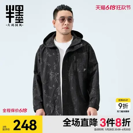 半墨大码男装三防冲锋衣款式外套2025春季新款宽松肌理感印花夹克商品大图