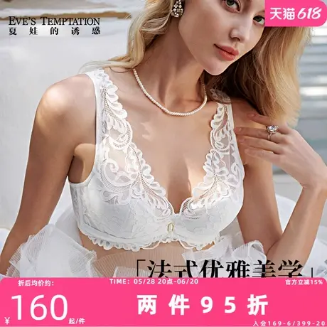 夏娃的诱惑美背内衣女夏日薄款性感法式蕾丝纯白色全罩杯V领文胸商品大图