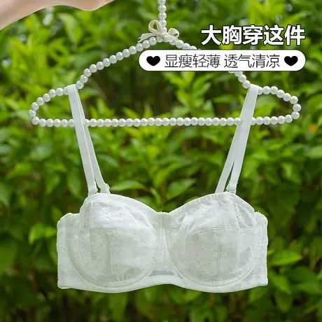 法式防下垂性感内衣女士大胸显小轻薄蕾丝大码文胸托套装纯欲胸罩图片