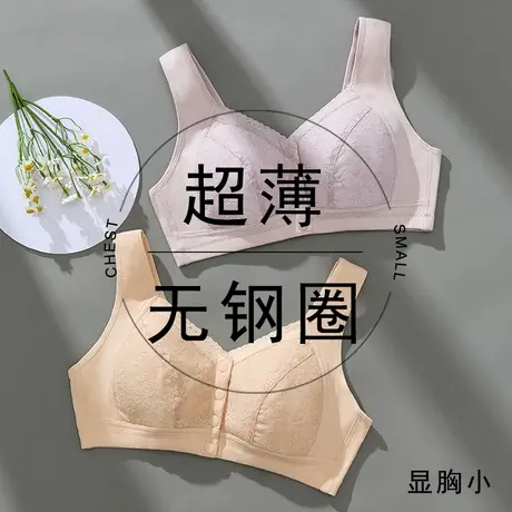 胖女孩儿无钢圈内衣初高中学生纯棉薄里杯胸罩大码前扣蕾丝文胸图片