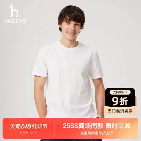 【商场同款】Hazzys哈吉斯2025夏季新款大LOGO休闲圆领短袖T恤男图片