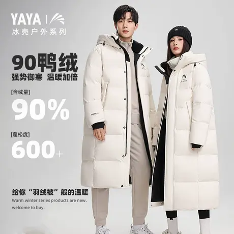 【鸭鸭甄选】【冰壳系列2.0】鸭鸭羽绒服男女同款2024冬季反季J商品大图