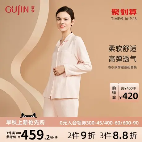 古今商场同款女士宽松版柔软高弹小翻领春秋家居服套装7R835图片
