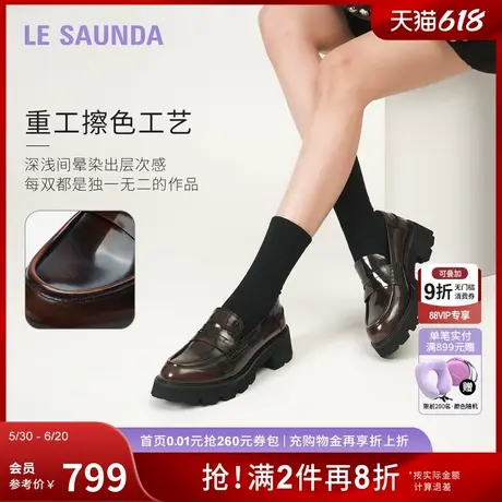 莱尔斯丹莱福家族2025春夏新款真皮英伦复古粗跟乐福单鞋女45301商品大图