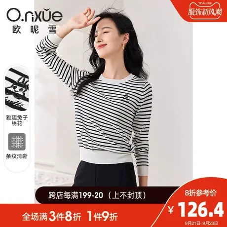 欧昵雪2023秋季新款时尚圆领减龄条纹针织衫女长袖显瘦小个子上衣图片
