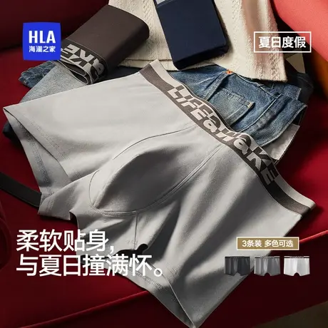 海澜之家纯棉男士内裤全棉2025新款10A抗菌消臭平角裤四角短裤男商品大图