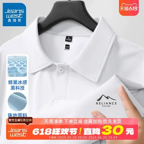 GV真维斯冰丝短袖polo衫男夏季新款男士白色商务休闲宽松翻领t恤B商品大图