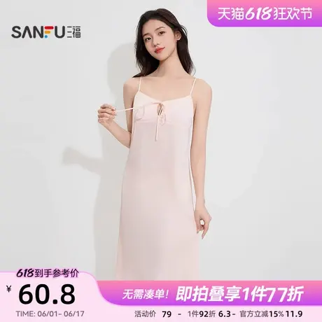 三福女春季丝滑镂空吊带裙睡裙 简约舒适家居服女495888商品大图