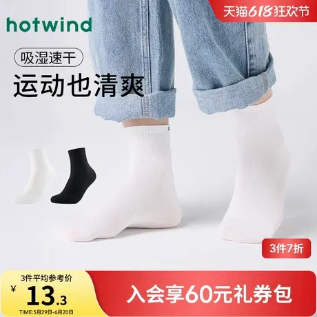 热风男士袜子2025年春季新款轻薄舒爽脚吸湿透汗黑白色运动袜子商品大图