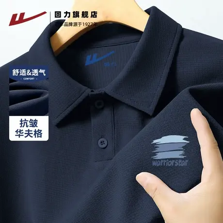 回力华夫格重磅男士翻领短袖T恤夏季商务休闲大码青少年Polo衫潮S商品大图