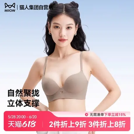 猫人内衣女聚拢小胸显大2024新款美背文胸无痕无钢圈防下垂胸罩女商品大图