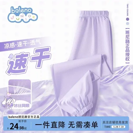 班尼路童装儿童防蚊裤女童夏季速干2025新款冰丝薄款裤子洋气时髦商品大图