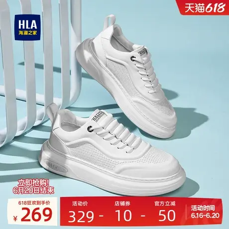 HLA/海澜之家男鞋新款夏季时尚舒适冲孔增高板鞋百搭休闲小白鞋商品大图