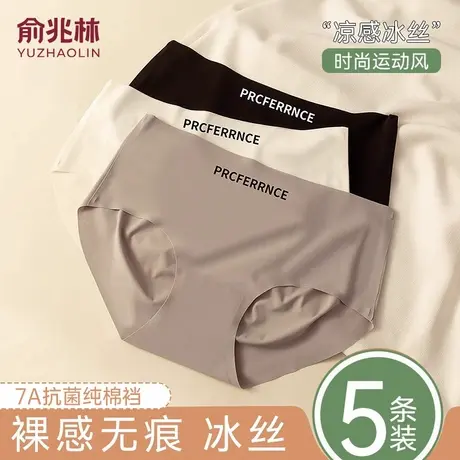 无痕内裤女不夹臀冰丝凉感中腰纯棉抗菌裆女生三角裤2025夏季薄款商品大图