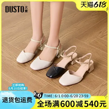 大东玛丽珍女凉鞋2025夏季新款包头女单鞋方头一字扣工作鞋中粗跟图片