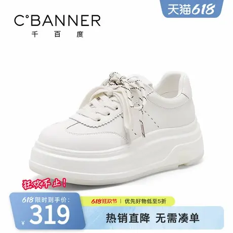 千百度小白鞋女新款百搭透气厚底轻便软底时尚休闲鞋简约圆头板鞋商品大图