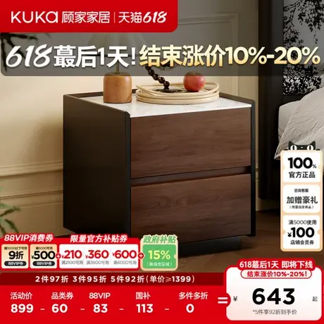 顾家家居现代简约原木风床边储物收纳柜小户型床头柜DS7888G商品大图