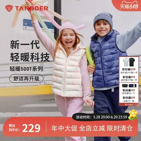 坦博尔2025春季新款男女童羽绒马甲轻薄保暖坎肩背心外套中大童商品大图