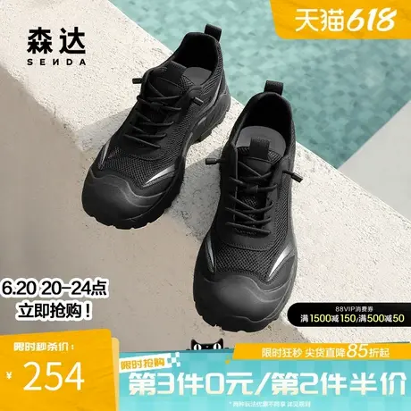 森达休闲运动男2025夏季新款网面透气舒适户外厚底健步鞋DBZ01BM5商品大图
