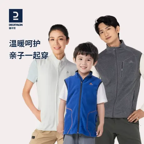 迪卡侬亲子装一家三口摇粒绒马甲运动外套男女童春秋保暖背心KIDS图片