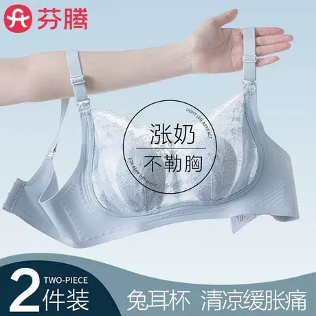芬腾孕妇哺乳内衣女防下垂聚拢怀孕期产后喂奶专用文胸罩夏季薄款商品大图