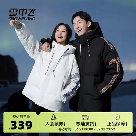 雪中飞2025秋新款男女情侣短款连帽字母织带宽松版型羽绒服外套商品大图