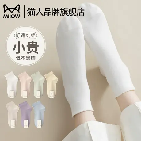 猫人袜子女短袜夏季薄款中筒袜2024春秋款防臭防脚气白色月子袜棉商品大图