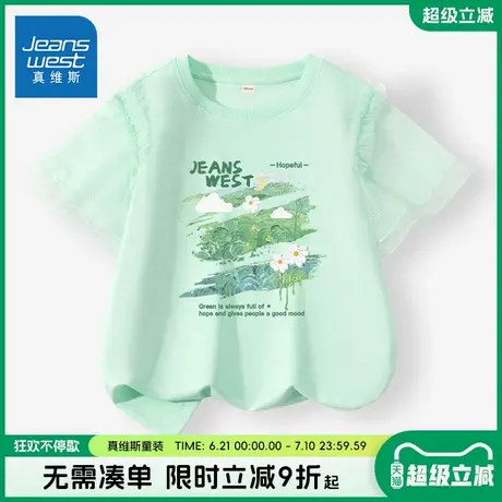 真维斯童装女童夏季短袖t恤女孩夏款凉感网纱半袖儿童5a抗菌上衣图片