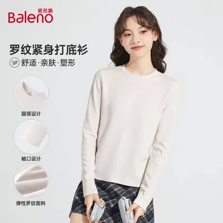 班尼路正品砂砾色罗纹圆领打底衫女欧货洋气小众T恤修身螺纹上衣Q图片