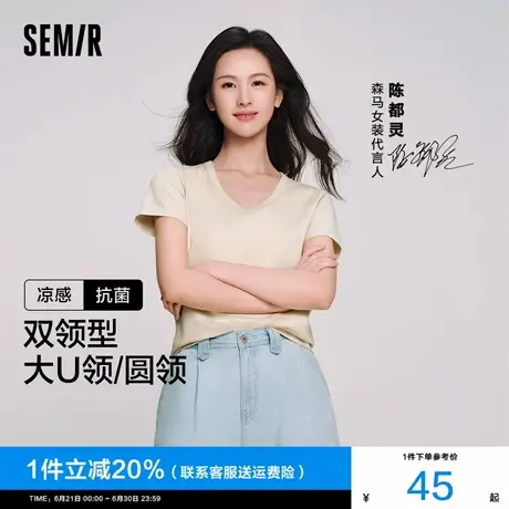 陈都灵同款凉感T森马短袖T恤女修身白色正肩2025夏季新款圆领上衣图片